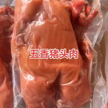 五香猪头肉
