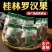 本地自产自销电烤烘干罗汉果