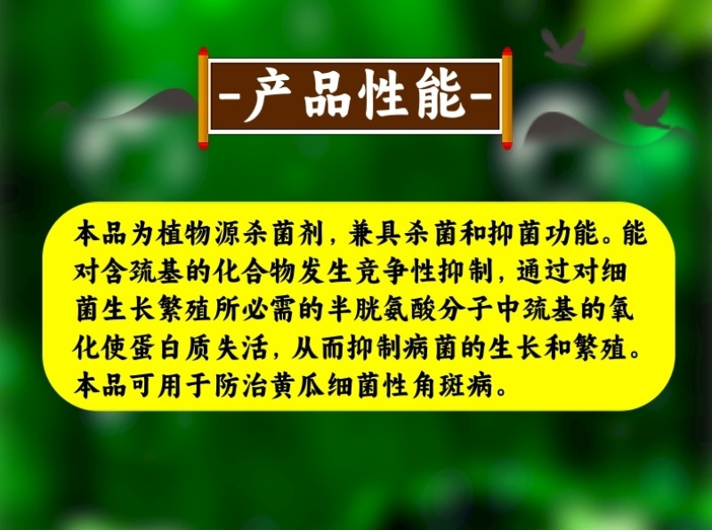 大蒜油植物源杀菌剂细菌性角斑病大蒜提取物农用正品