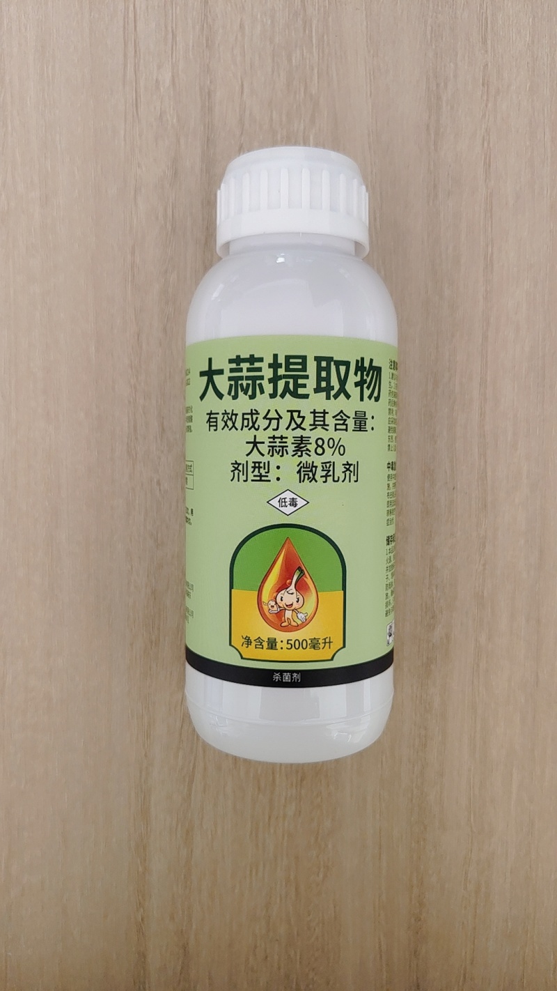 大蒜油植物源杀菌剂细菌性角斑病大蒜提取物农用正品