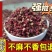 汉源干花椒