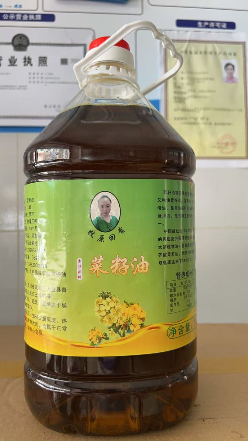 10—50斤菜籽油