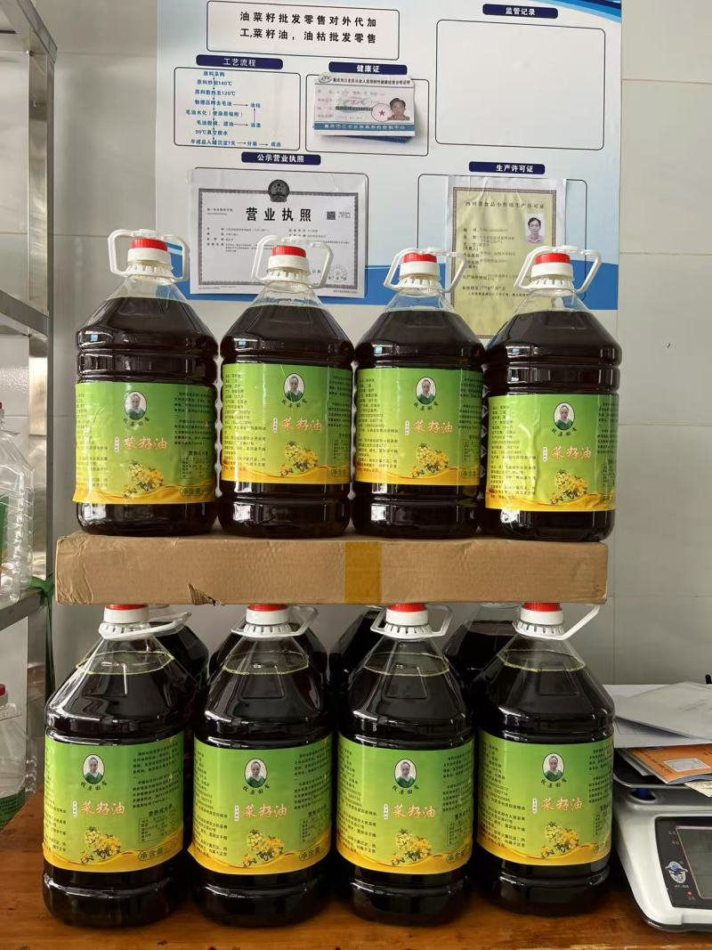 10—50斤菜籽油
