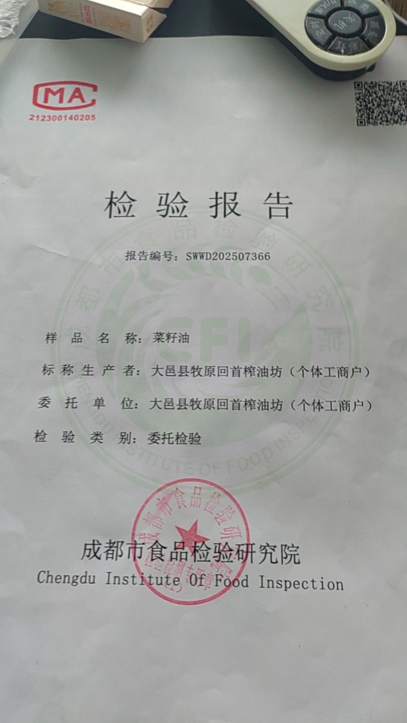 10—50斤菜籽油