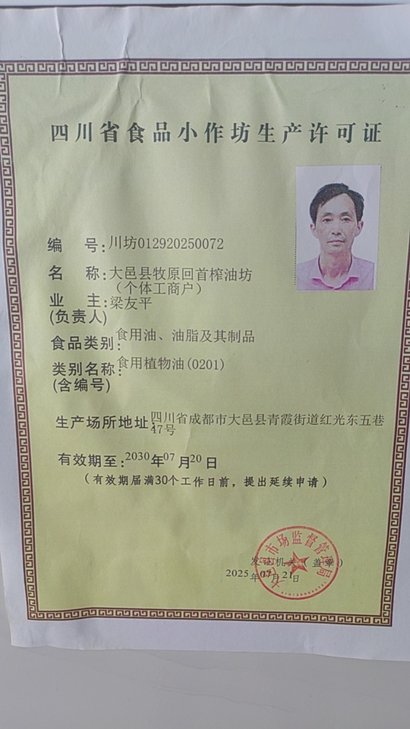 10—50斤菜籽油