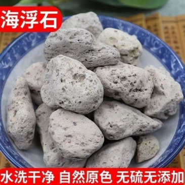 海浮石正品质量保证诚信经营，量大从优欢迎咨询选购…