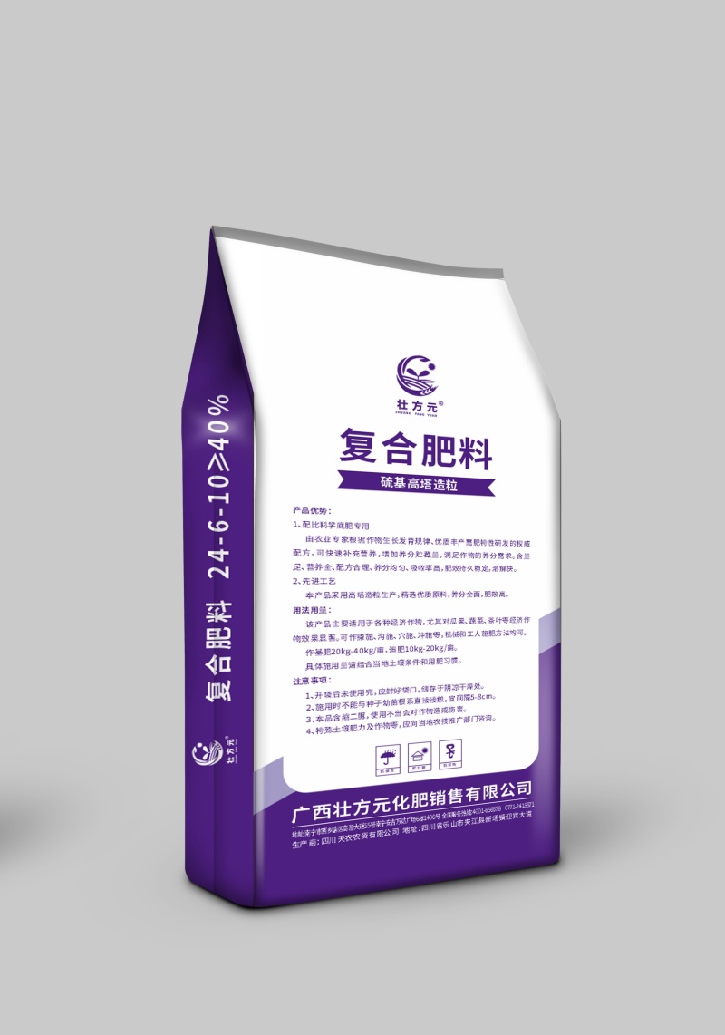 高氮硫基复合肥水果辣椒蔬菜可用厂家直发