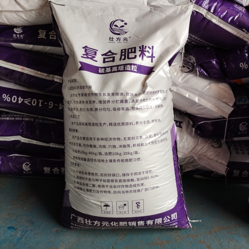 高氮硫基复合肥水果辣椒蔬菜可用厂家直发