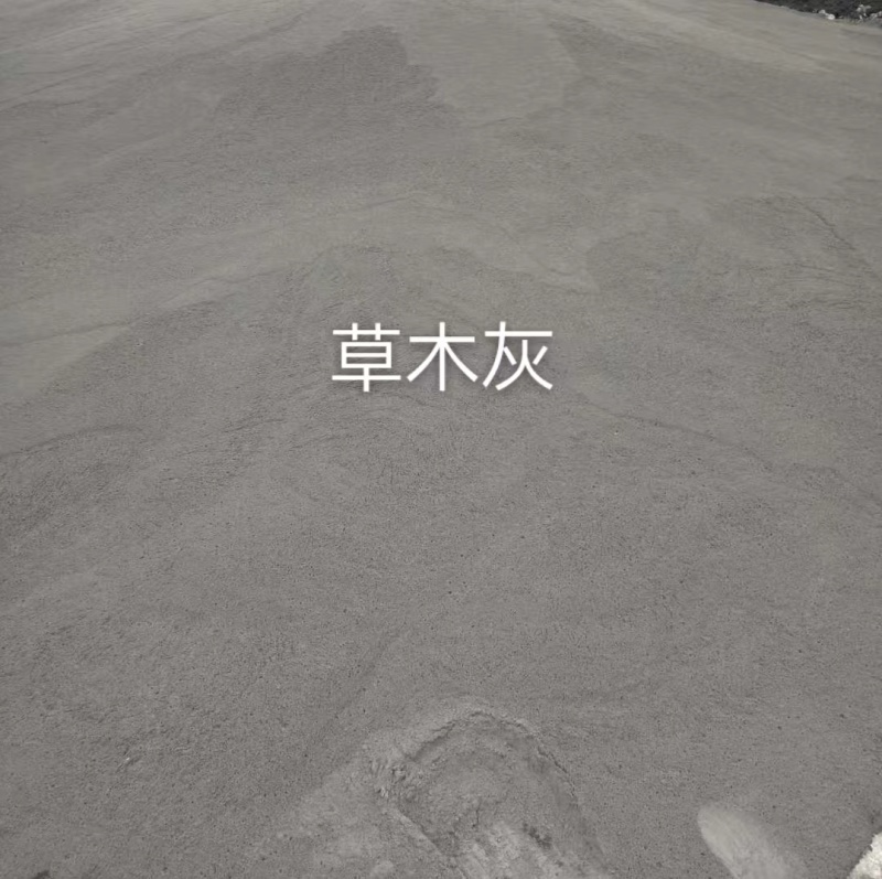 草木灰厂家直供天然钾肥调节酸碱草木灰