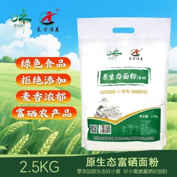富硒原生态小麦面粉大量供应，工厂直发，量大从优，欢迎咨询