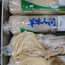 黄色免洗羊毛肚，支持发样！源头工厂直销！全国冷链发货！
