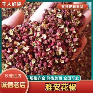 干花椒大量上市量大从优欢迎新老客户下单选购