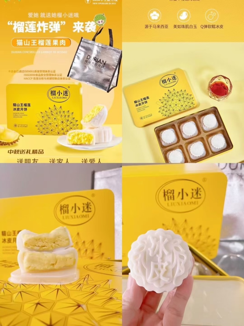 猫山王榴莲冰皮月饼，批发