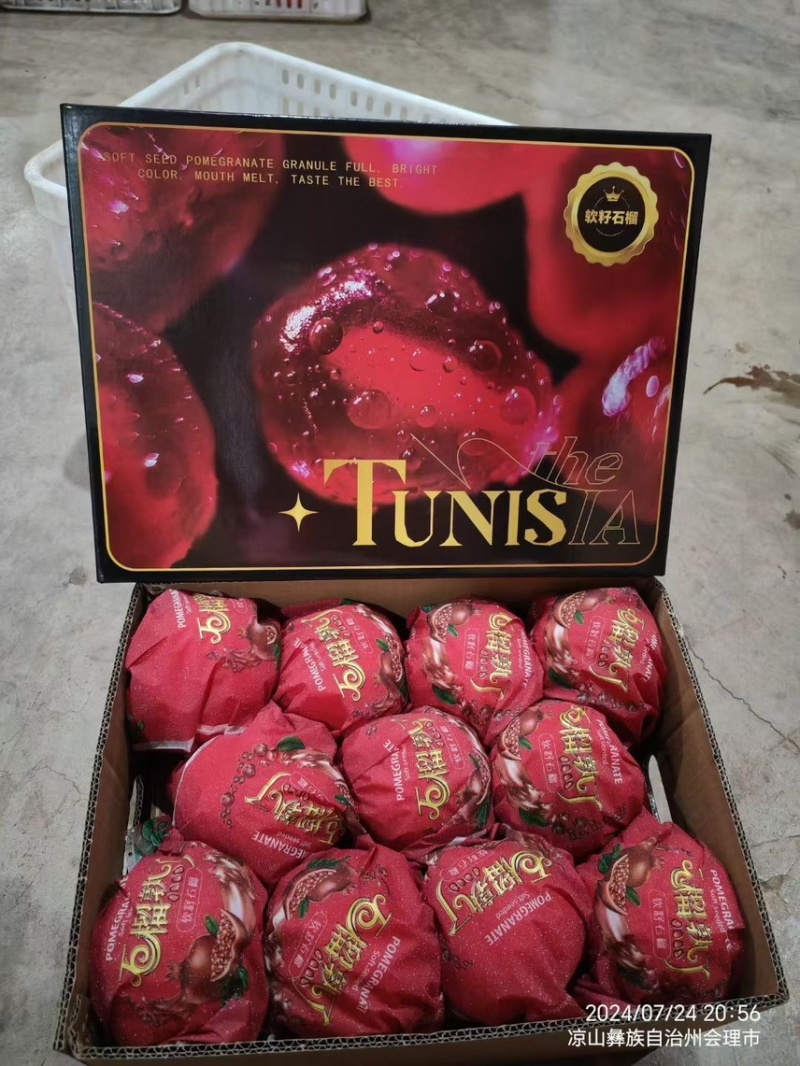 【推荐】精品石榴/突尼斯软籽石榴/视频看货/对接商超市场