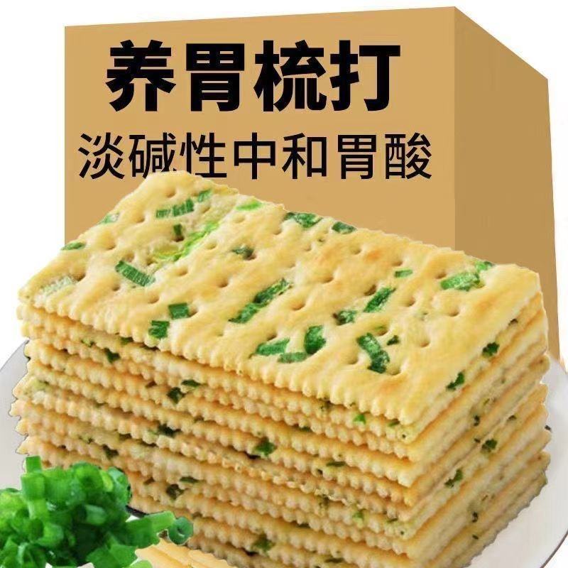 葱香饼干香葱苏打饼干养胃碱性零食点心