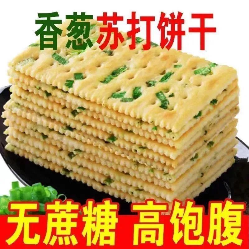 葱香饼干香葱苏打饼干养胃碱性零食点心