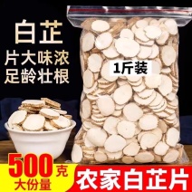 白芷正宗无硫白芷，亳白芷川白芷一等品今年新货
