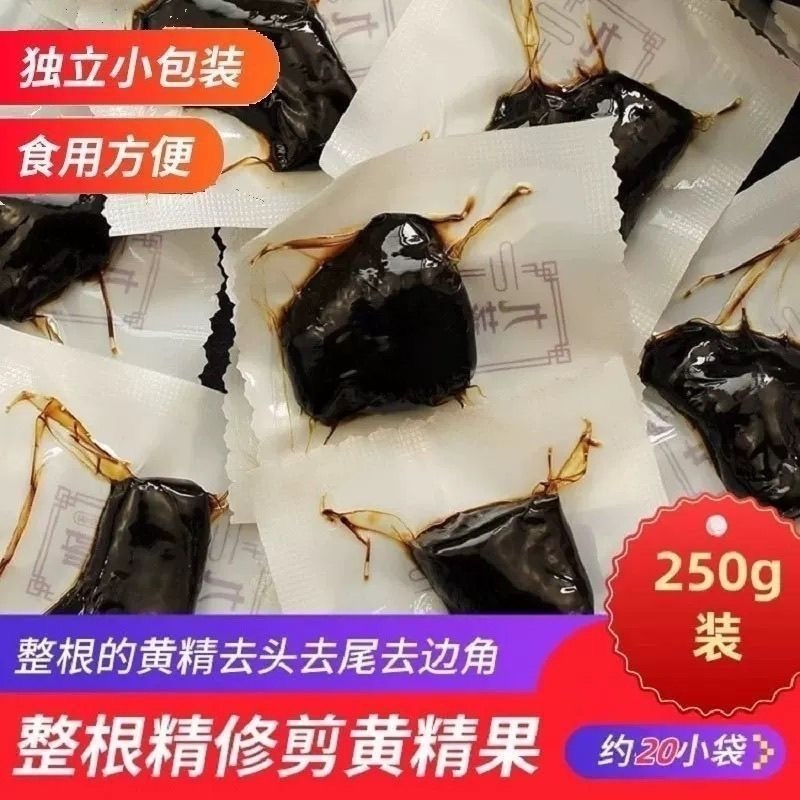 制黄精九蒸九晒野生黄精油头辟谷肉即食泡茶真空独立包装