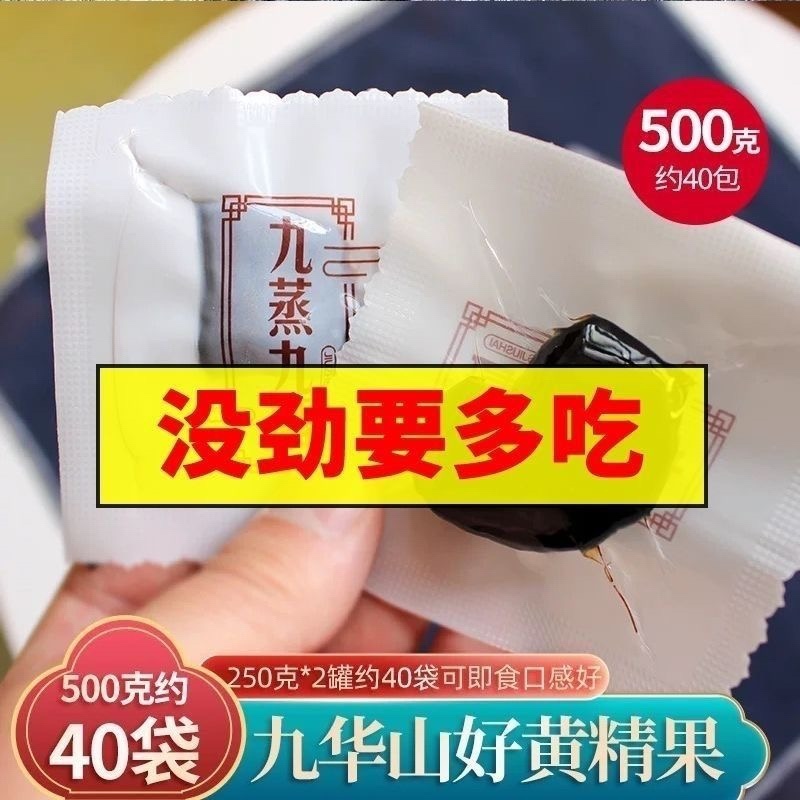 制黄精九蒸九晒野生黄精油头辟谷肉即食泡茶真空独立包装