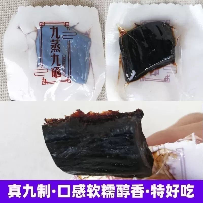 制黄精九蒸九晒野生黄精油头辟谷肉即食泡茶真空独立包装