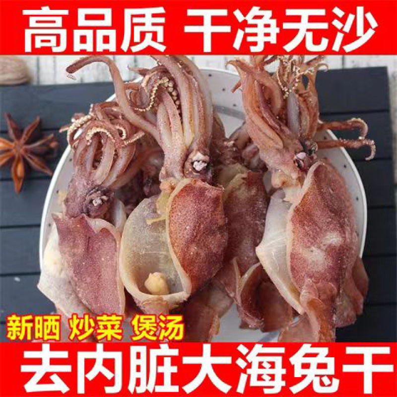 鱿鱼筒地摊电商批发开边鱿鱼筒海兔鱿鱼干鱼干干鱼
