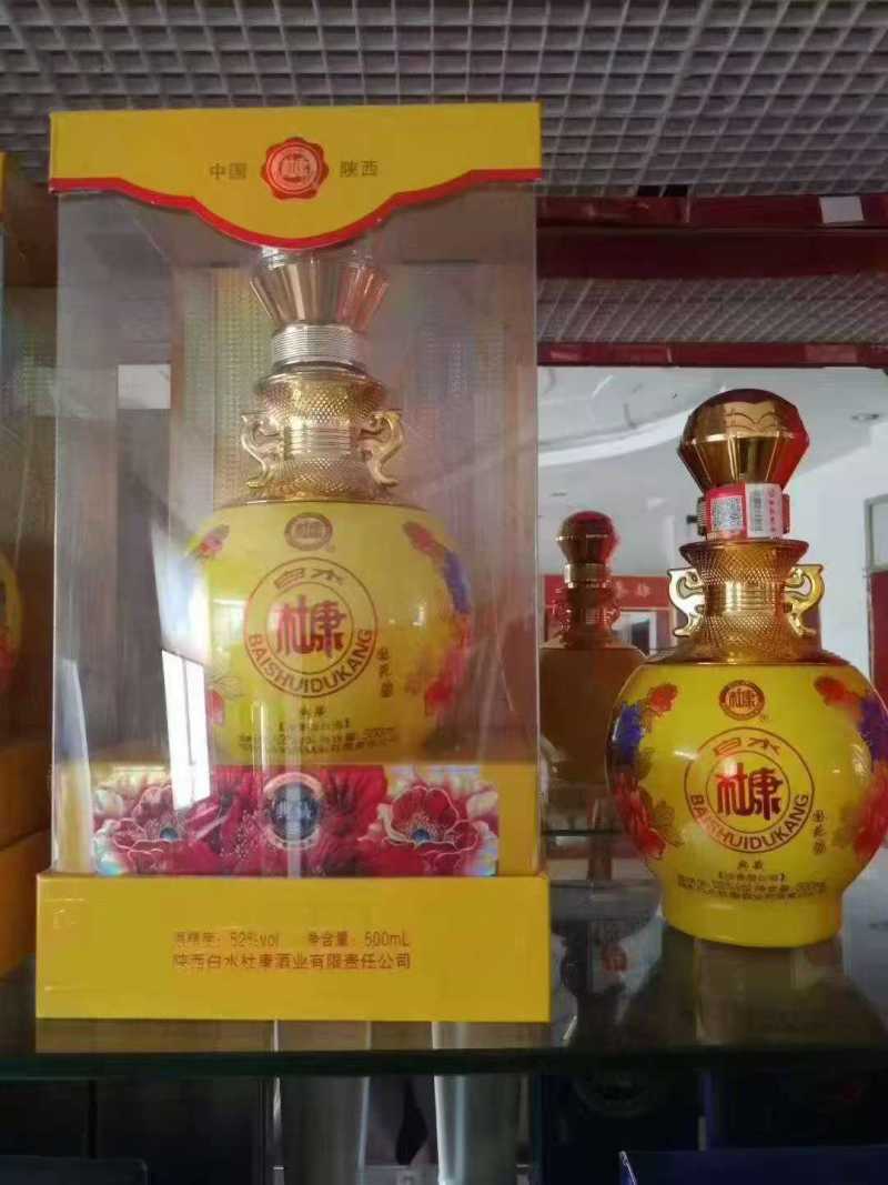 陕西杜康……典藏酒，浓香型52度纯粮优级白酒，高端亚克力