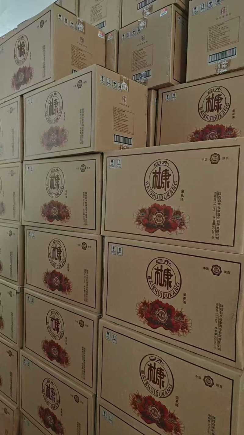陕西杜康……典藏酒，浓香型52度纯粮优级白酒，高端亚克力