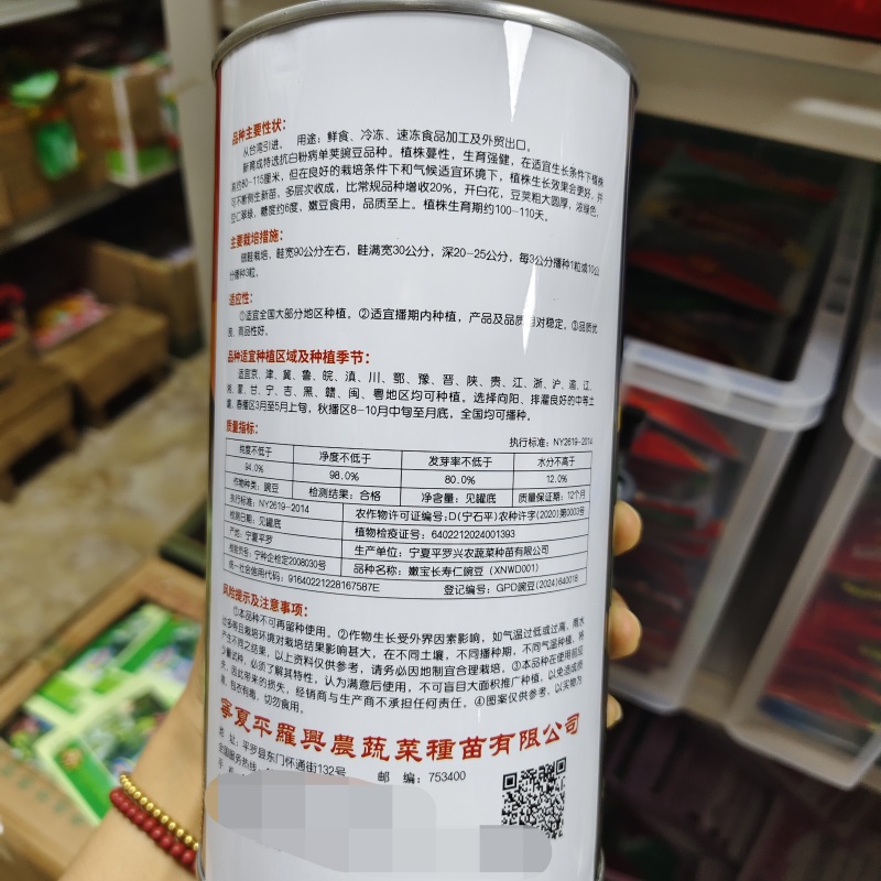 台湾长寿仁豌豆种子基地专用绿翡翠豌豆大长荚长寿仁种子