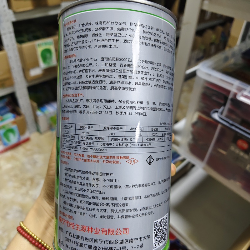 台湾长寿仁豌豆种子基地专用绿翡翠豌豆大长荚长寿仁种子