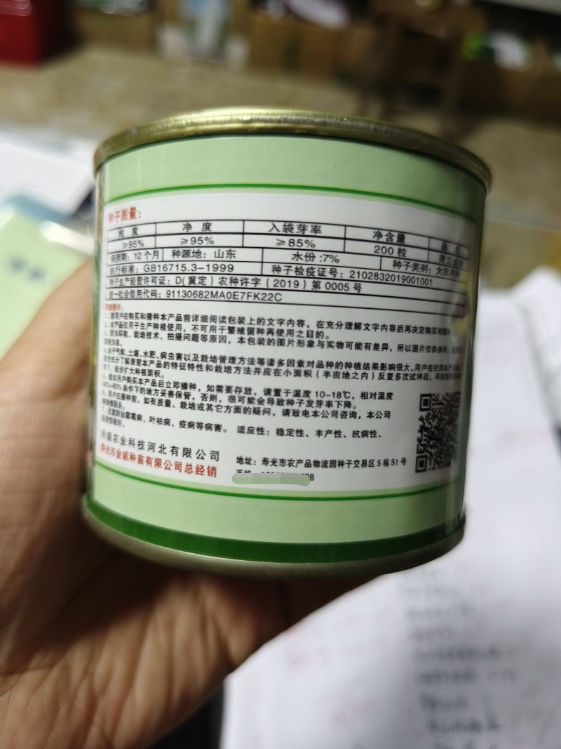 200粒/罐荷兰盛美长丝瓜种子越冬早春秋延专用丝瓜种子