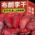 黑布朗李子干，无核李子肉，电商专用，大量批发支持一件代发