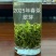 银毫绿茶》广西昭平县高山云雾茶，产区负离子含量高。