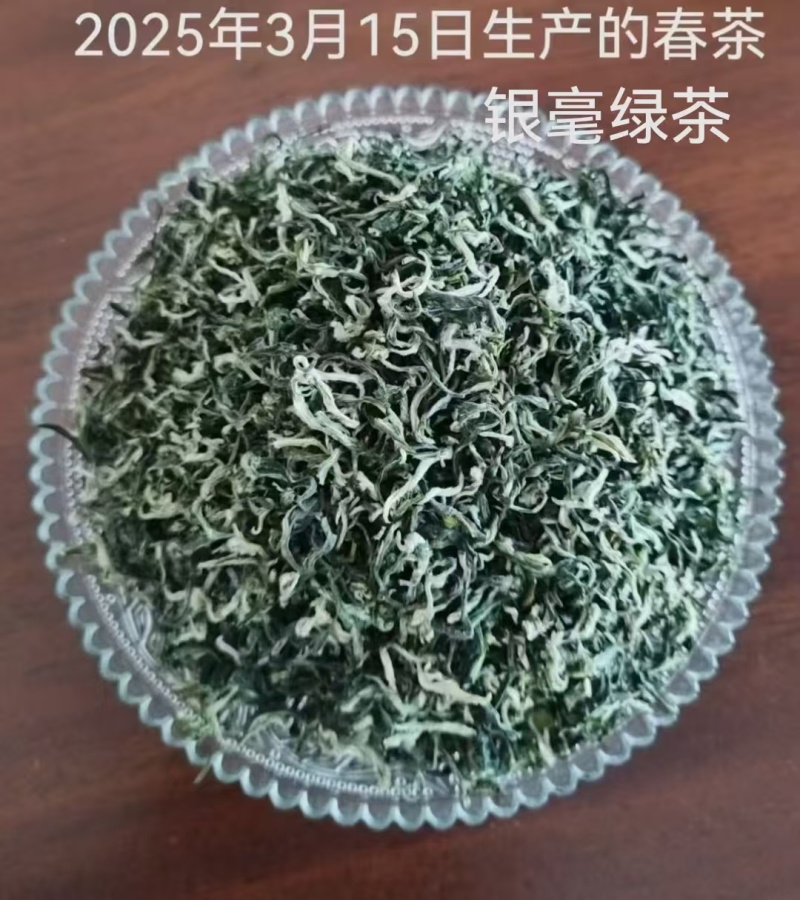 银毫绿茶》广西昭平县高山云雾茶，产区负离子含量高。