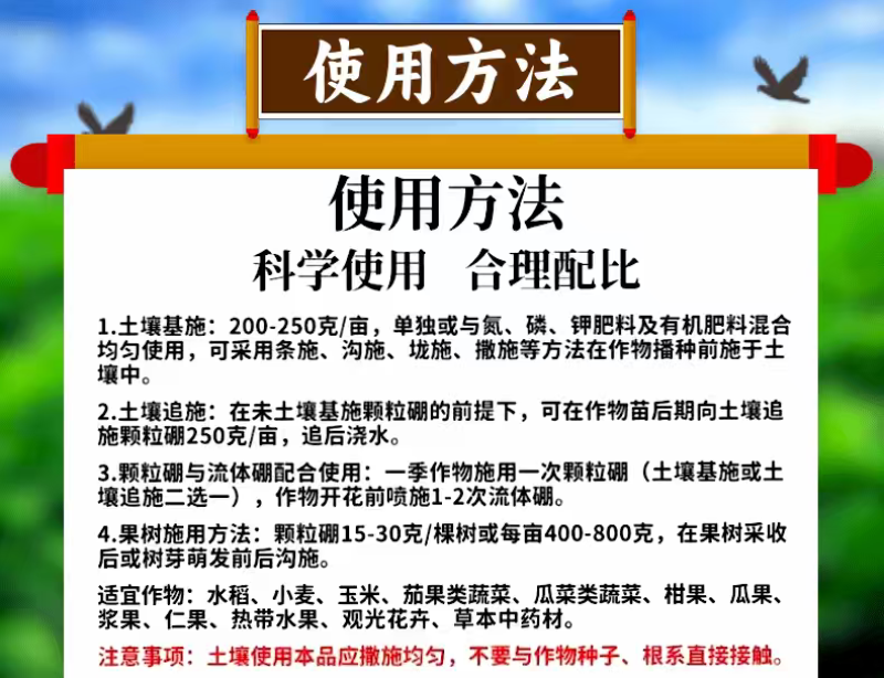 奥丰颗粒硼缓释肥促花促果提高座果率防裂增重农用撒施底肥