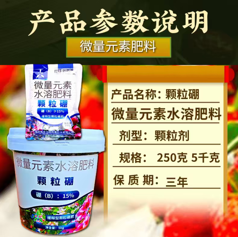奥丰颗粒硼缓释肥促花促果提高座果率防裂增重农用撒施底肥