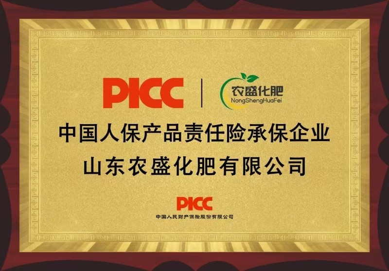 小麦高产针对性配方中国人民保险公司承保质量保障现货直发