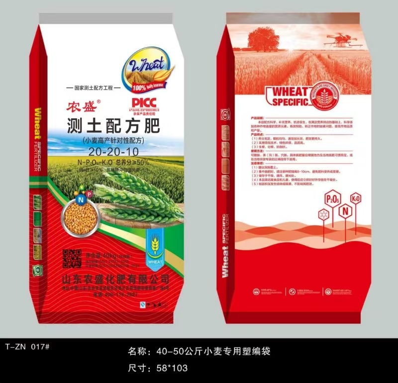 工厂直发中国人民保险公司承保质量保障小麦高产测土配方肥