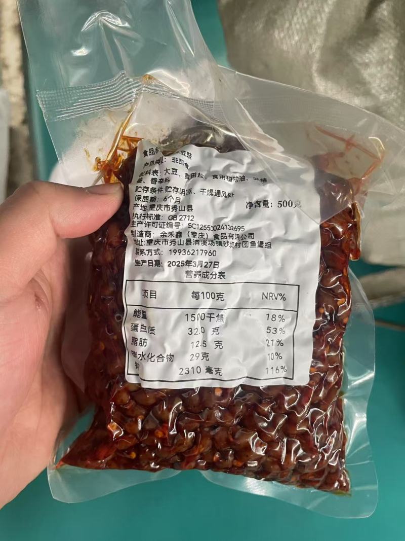 豆豉，厂家直发量大从优，欢迎各地老板来电咨询