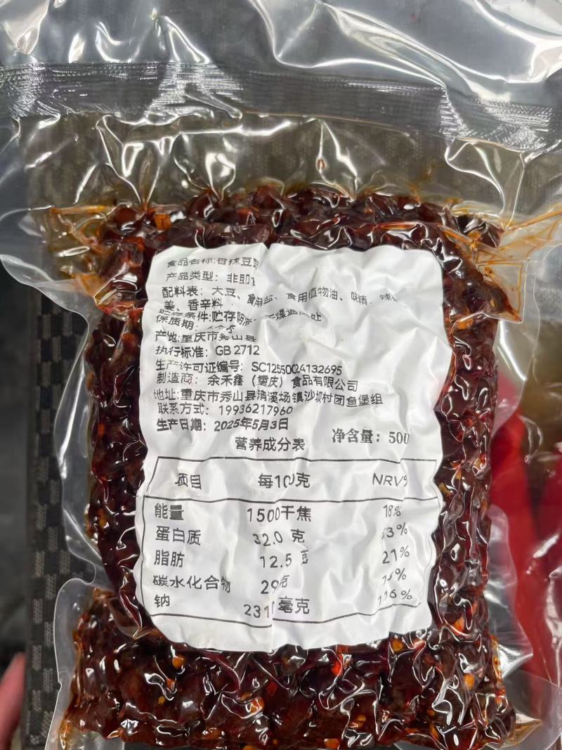 豆豉，厂家直发量大从优，欢迎各地老板来电咨询