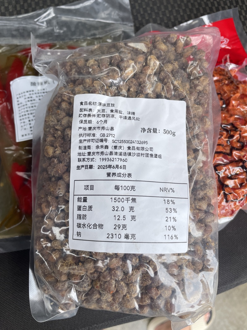 豆豉，厂家直发量大从优，欢迎各地老板来电咨询