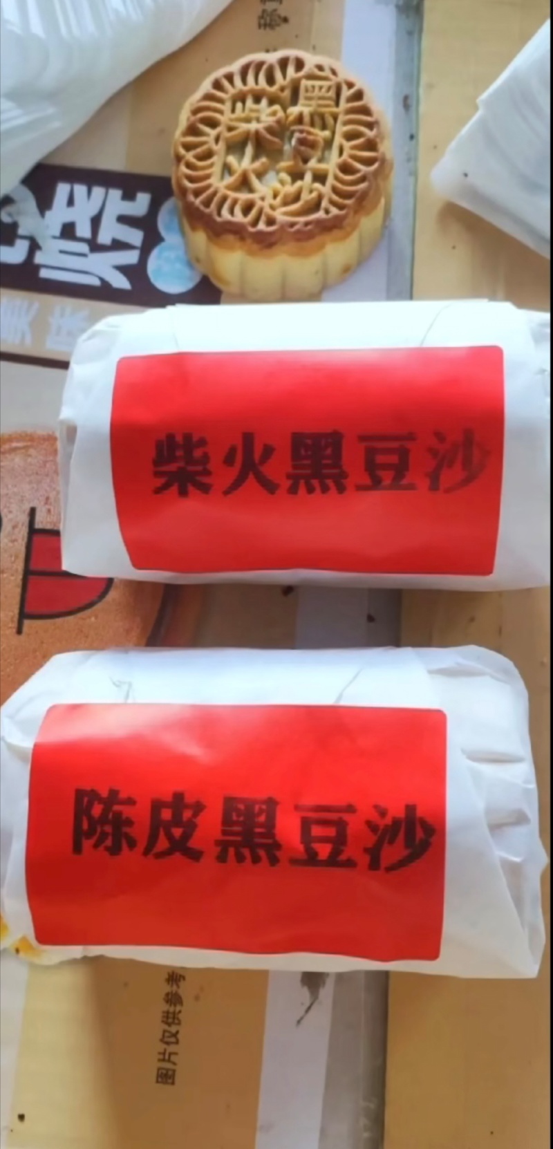 陈皮黑豆沙，酥皮老月饼，黄金万两，五仁叉烧，小福饼等各种