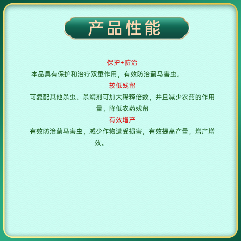 蓟无影蓟马专用助剂效果好黄蓟马黑蓟马花蓟马蔬菜果树等大田