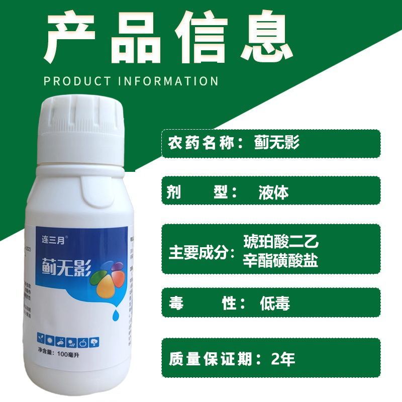 蓟无影蓟马专用助剂效果好黄蓟马黑蓟马花蓟马蔬菜果树等大田