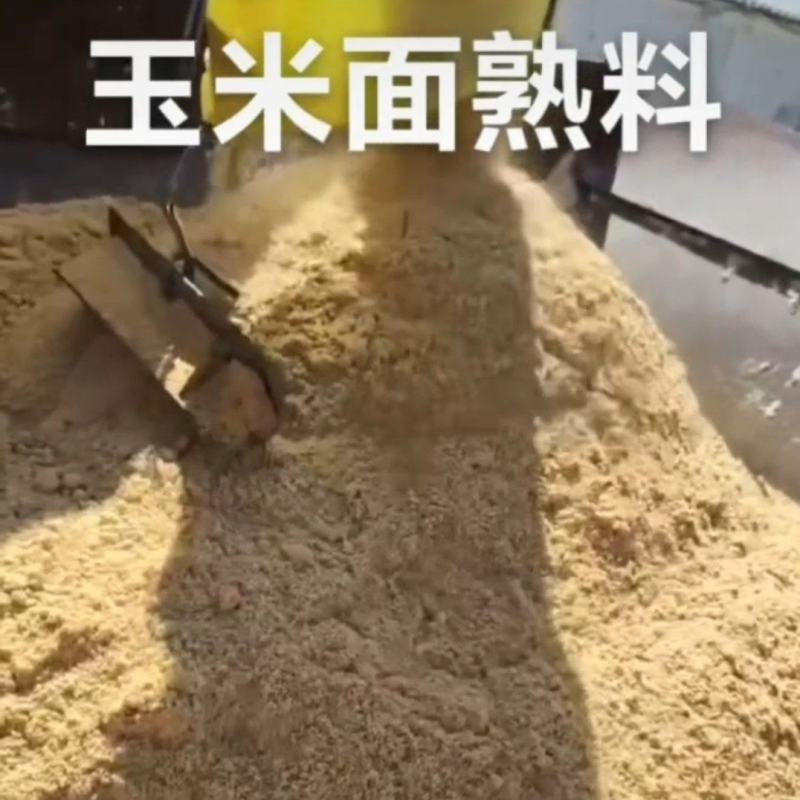 熟化玉米面