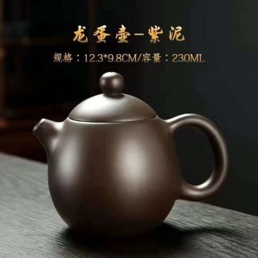 纯手工正宗紫砂壶原矿老紫泥龙蛋壶茶具大容量泡茶壶单壶茶壶。