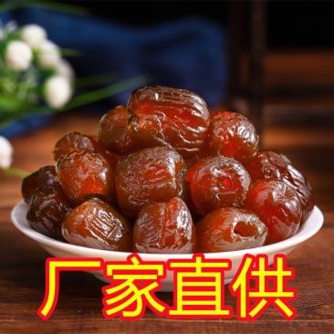 5斤金丝蜜枣人工去核煮粥煲汤休闲蜜饯零食果脯1斤不是完全无核