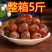 5斤金丝蜜枣人工去核煮粥煲汤休闲蜜饯零食果脯1斤不是完全无核