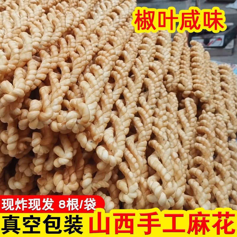 运城麻花50根现炸现发稷山风味大麻花批发麻花批发酥脆5根咸味