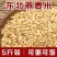 下厨房5斤东北燕麦米燕麦仁全胚芽米雀麦10斤新米批发1斤