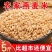 下厨房5斤东北燕麦米燕麦仁全胚芽米雀麦10斤新米批发1斤